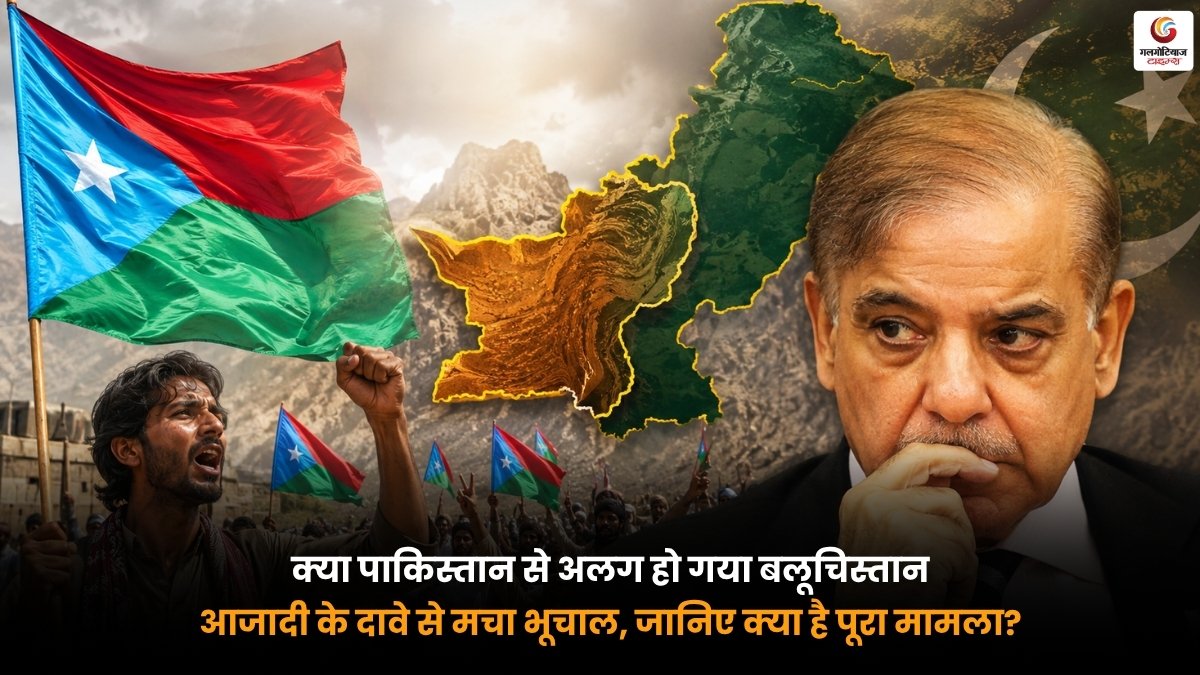 Balochistan independence latest news. क्या पाकिस्तान से अलग हुआ बलूचिस्तान. Balochistan News
