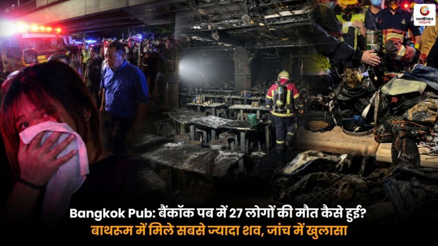 Bangkok Pub incident showing Thailand pub tragedy after 27 deaths during the Bangkok Pub accident investigation