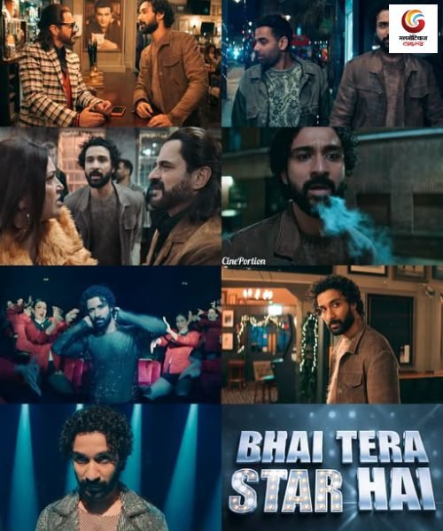 bhai tera star hai new movie release this week