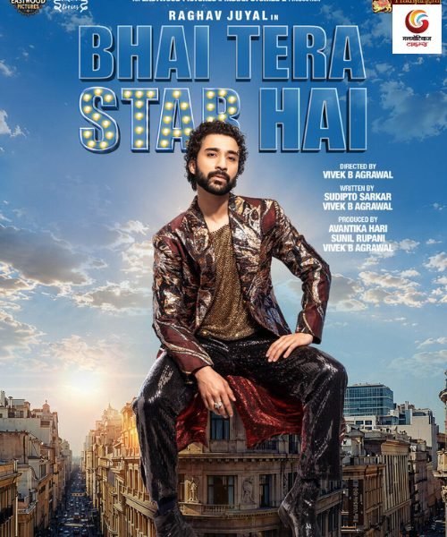 bhai tera star hai new movie release this week