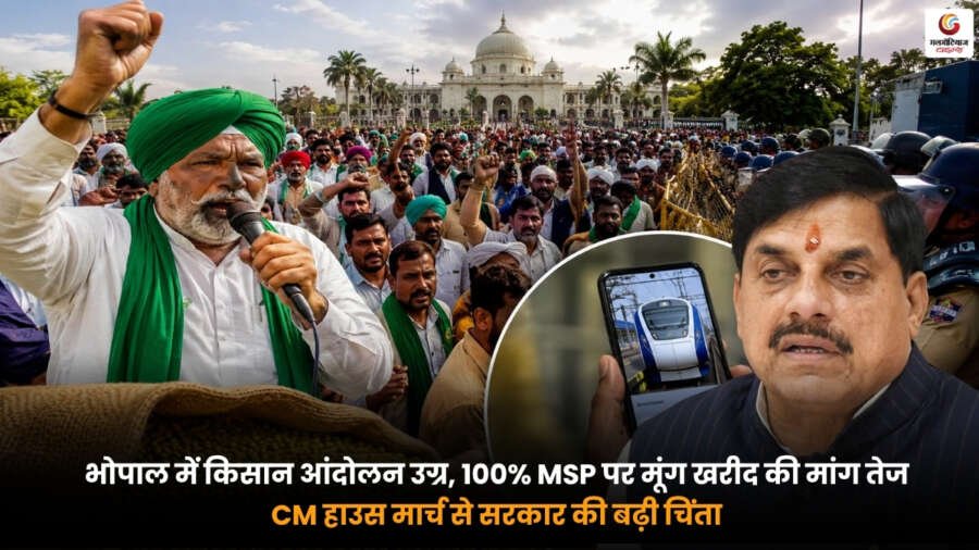 Bhopal Farmer Protest in Bhopal demanding 100% MSP for moong procurement during CM House march