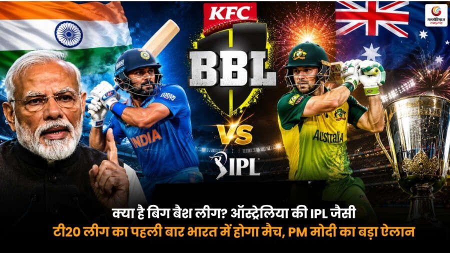 Big Bash League India, Australia Big Bash League match in India, BBL vs IPL, PM Modi announcement, Australia T20 League India