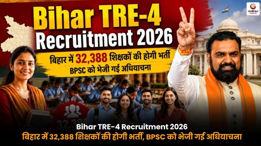 Bihar TRE-4 Recruitment 2026. Bihar 32388 Teacher Vacancy. BPSC Teacher Recruitment Latest Update