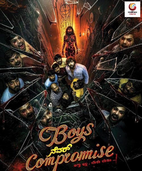boys never compromise new movie release this week