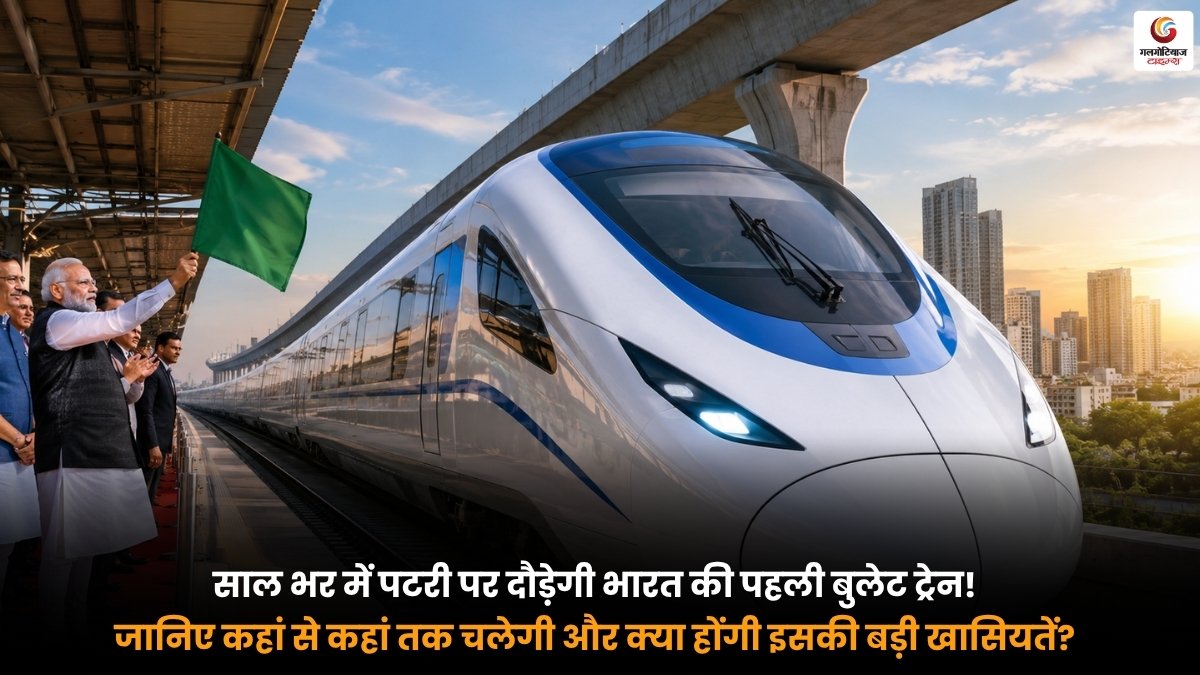 India Bullet Train on Mumbai Ahmedabad route with modern high speed rail technology
