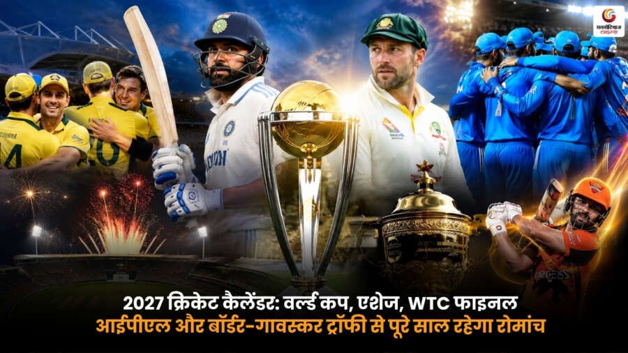Cricket Schedule 2027. ICC World Cup 2027, IPL, WTC Final, Ashes Series और Border-Gavaskar Trophy का पूरा क्रिकेट कैलेंडर