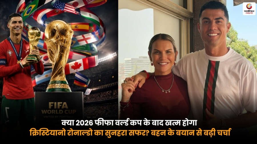 Cristiano Ronaldo during discussion about 2026 FIFA World Cup retirement after his sister's statement