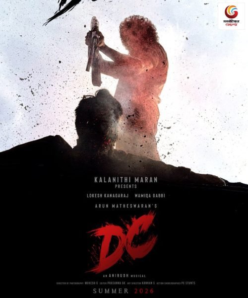dc story new movie release this week