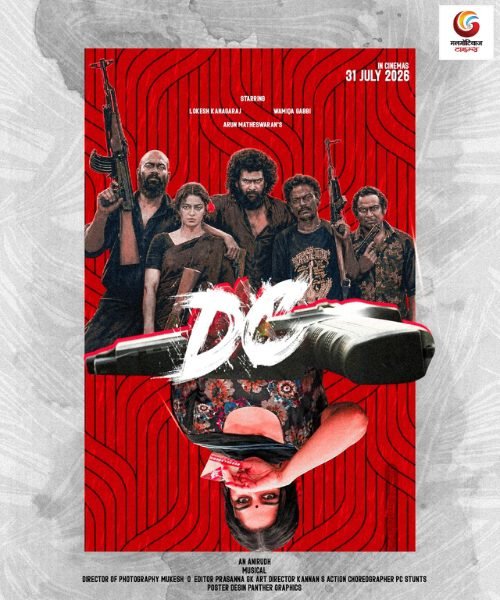 dc story new movie release this week