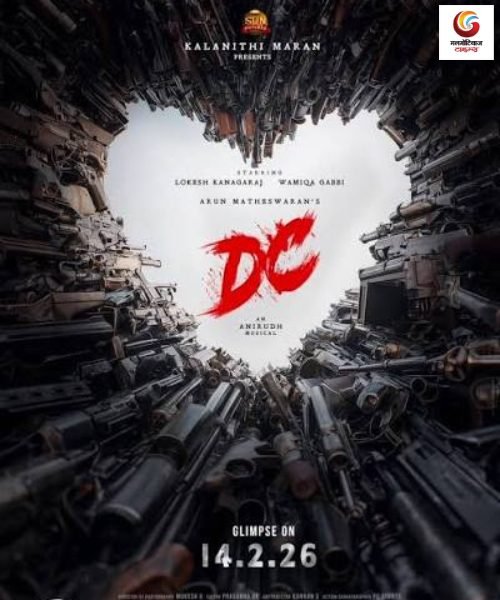dc story new movie release this week