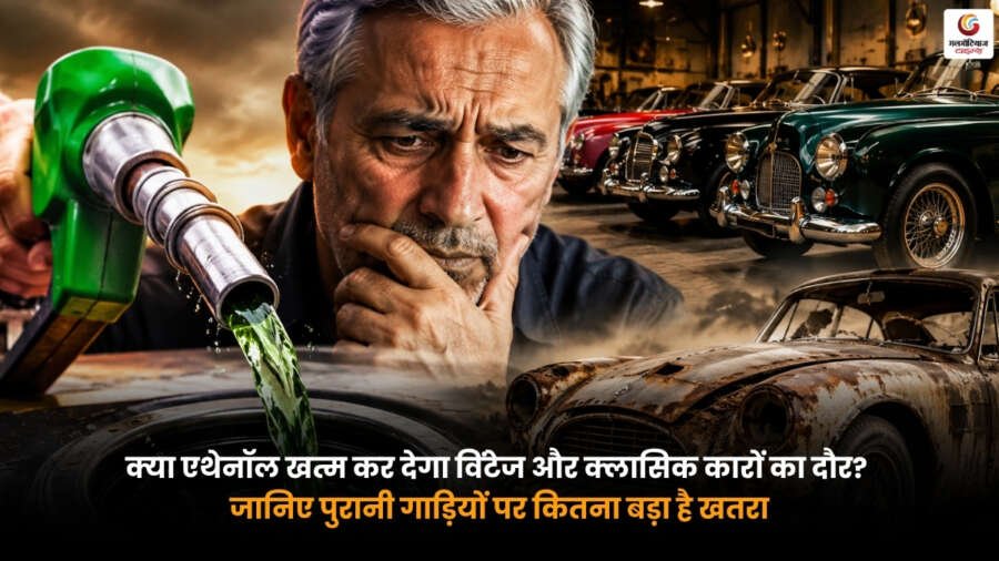 ethanol vintage classic cars fuel impact on old and classic vehicles
