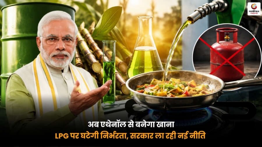 Ethanol vs LPG. सरकार की नई नीति से खाना बनाने में होगा बड़ा बदलाव Ethanol vs LPG comparison showing ethanol cooking fuel as an alternative to LPG under India's new government policy