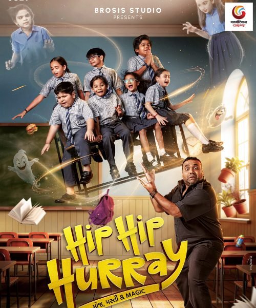hip hip hurray new movie release this week