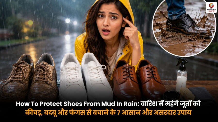 How To Protect Shoes From Mud In Rain. बारिश में महंगे जूतों को कीचड़, बदबू, फंगस और नमी से बचाने के आसान उपाय
