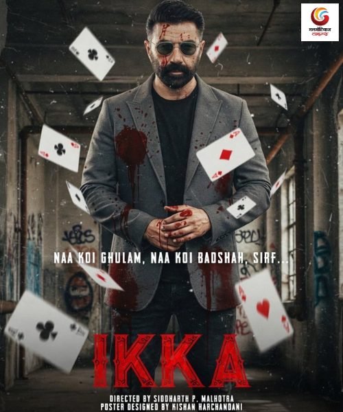 ikka new ott release this week