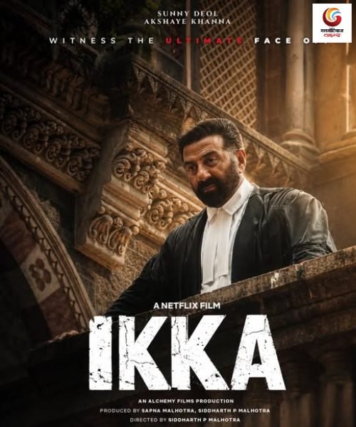 ikka new ott release this week