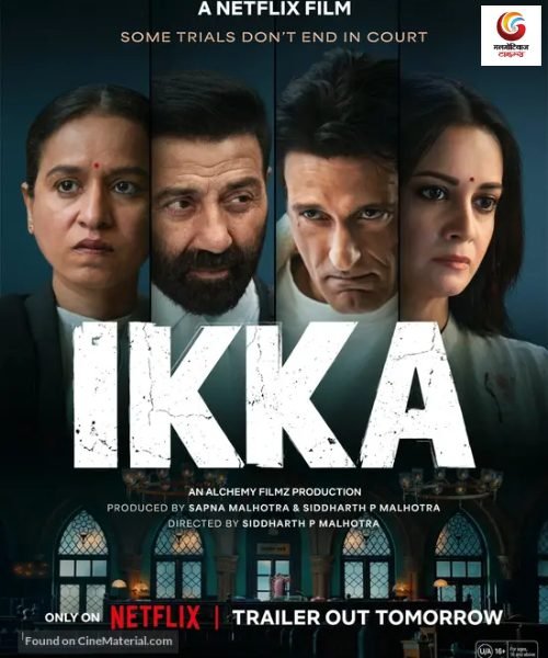 ikka new ott release this week