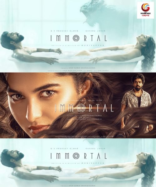 immortal new movie release this week
