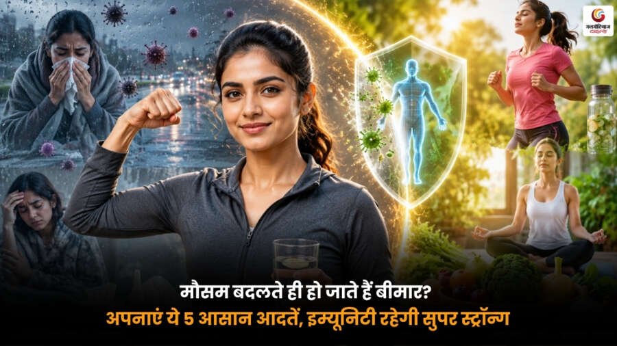 Immunity Super Strong. मौसम बदलते ही इम्यूनिटी मजबूत रखने के लिए 5 आसान आदतें अपनाता स्वस्थ व्यक्ति.