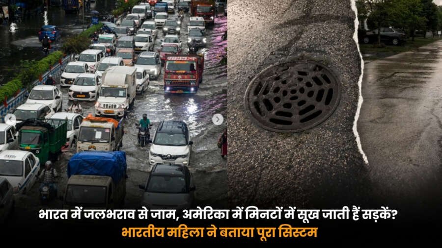 India vs US Drainage System Comparison