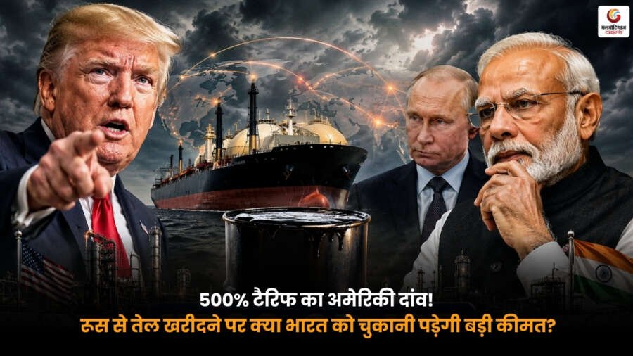 Indian Oil Tarrifd. अमेरिका के 500% टैरिफ के बाद रूस से तेल खरीदते भारत पर संभावित असर को दर्शाती सांकेतिक तस्वीर.