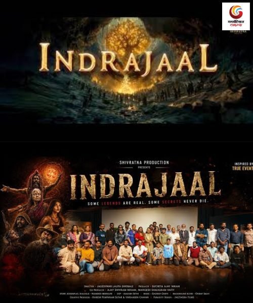indrajaal new movie release this week