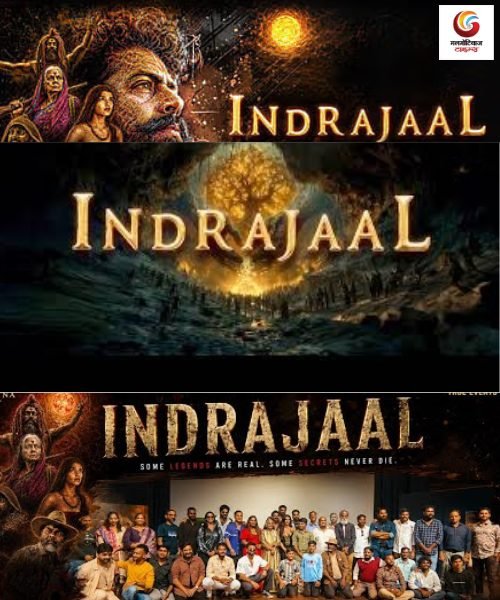 indrajaal new movie release this week