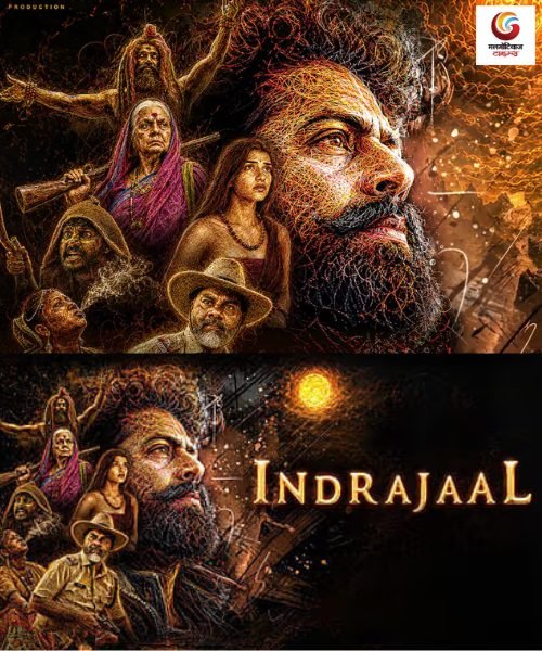 indrajaal new movie release this week
