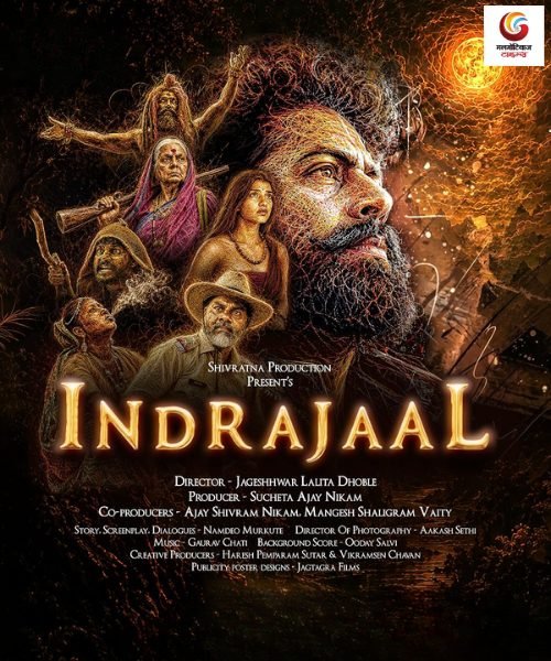 indrajaal new movie release this week