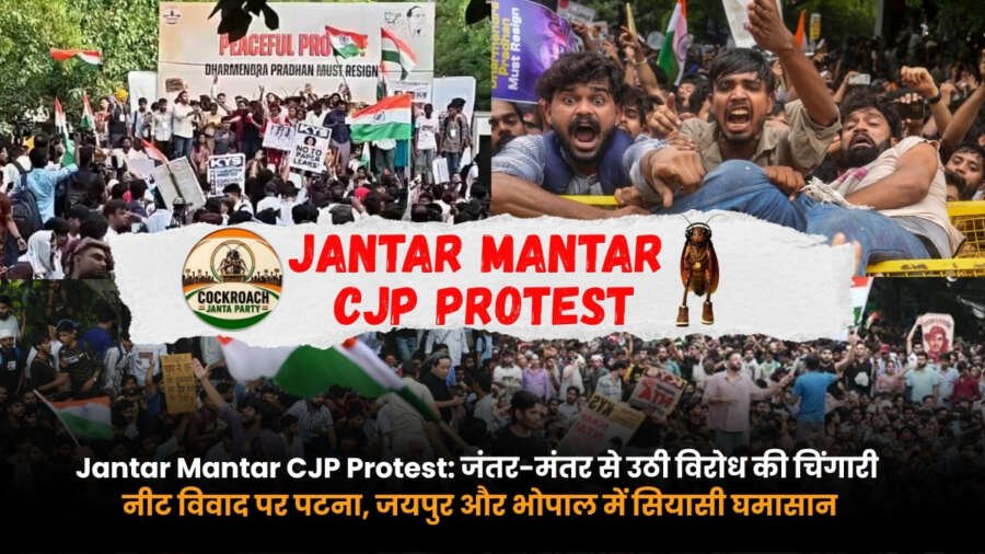 Jantar Mantar CJP Protest. NEET विवाद पर कांग्रेस-बीजेपी आमने-सामने. Jantar Mantar CJP Protest during NEET controversy. Congress and BJP protest at Jantar Mantar with demonstrations in Patna, Jaipur and Bhopal.