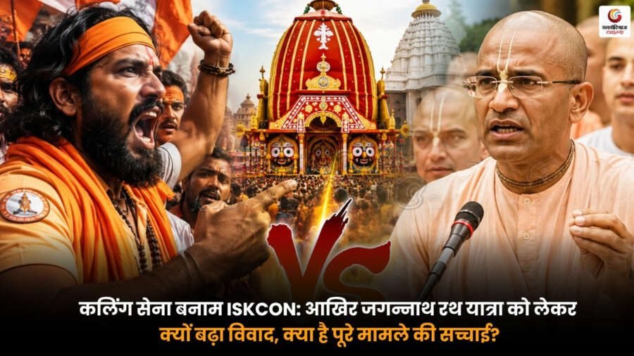 Kalinga Sena vs. ISKCON controversy over Jagannath Rath Yatra explained in Hindi