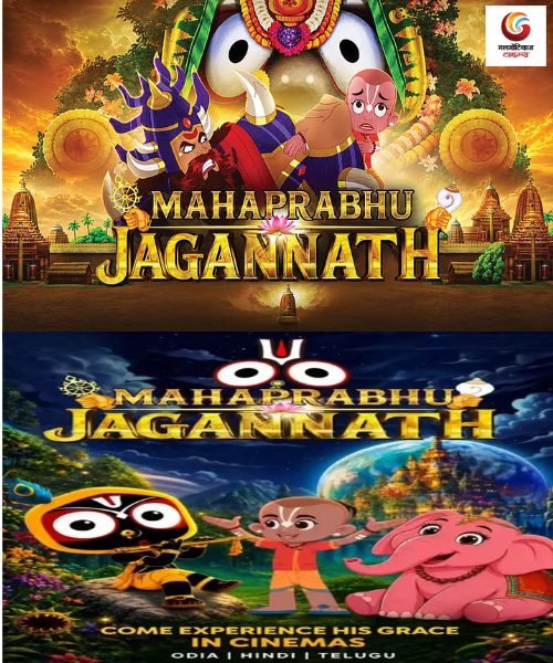 mahaprabhu jagannath new movie release this week