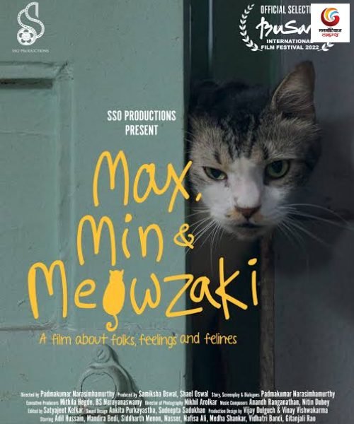 max, min & meowzaki new movie release this week