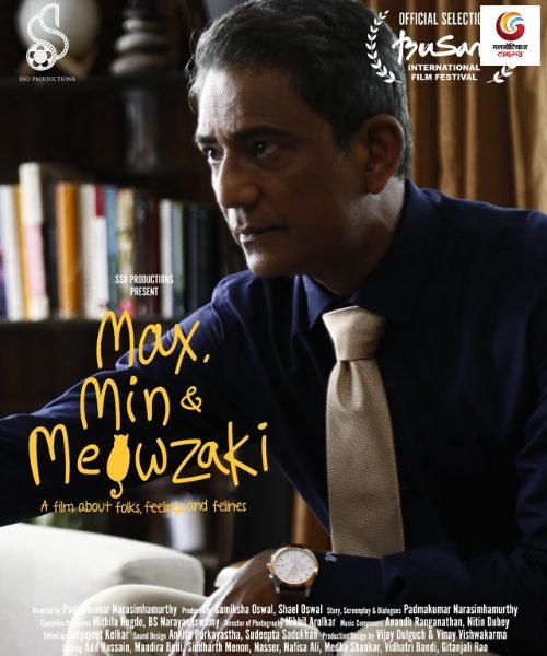 max, min & meowzaki new movie release this week