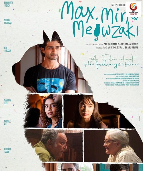 max, min & meowzaki new movie release this week