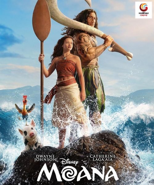 moana new movie release this week