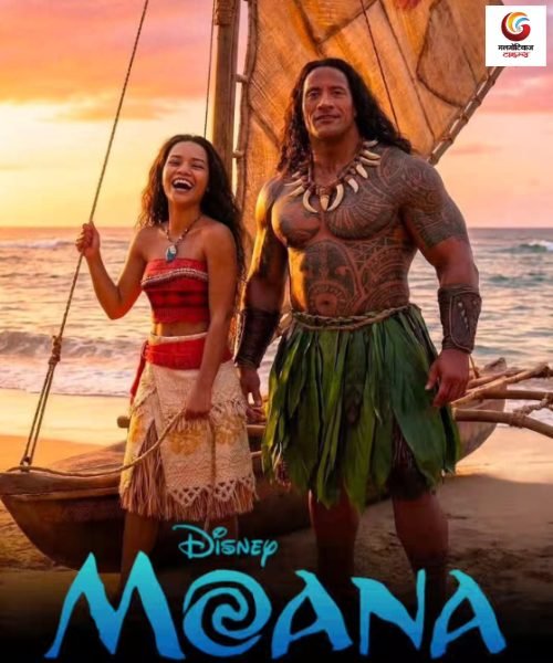 moana new movie release this week
