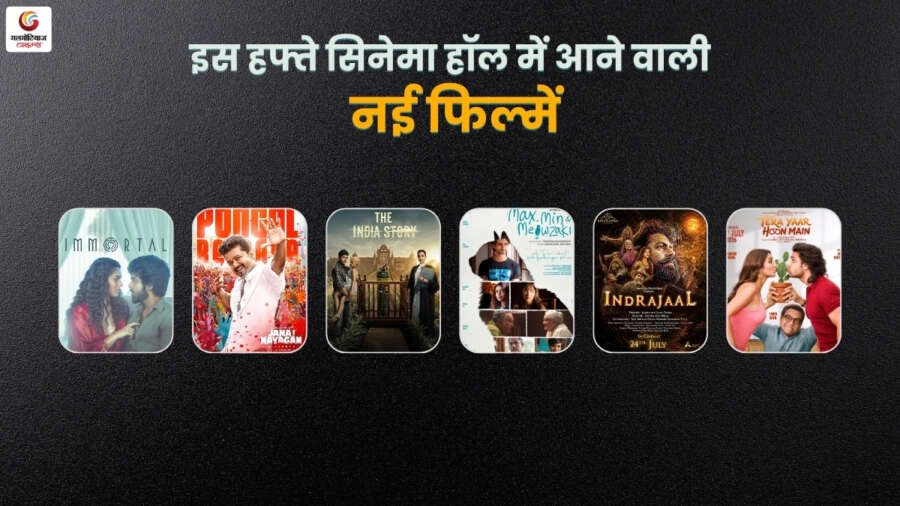 new movie release this week (2) new movie release this week