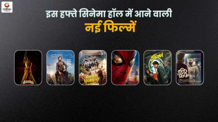 new movie release this week