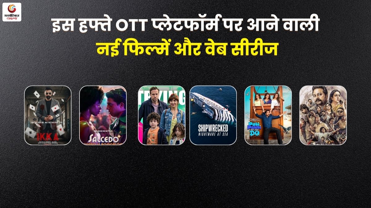 new ott release this week