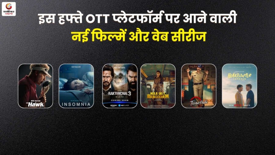 new ott release this week