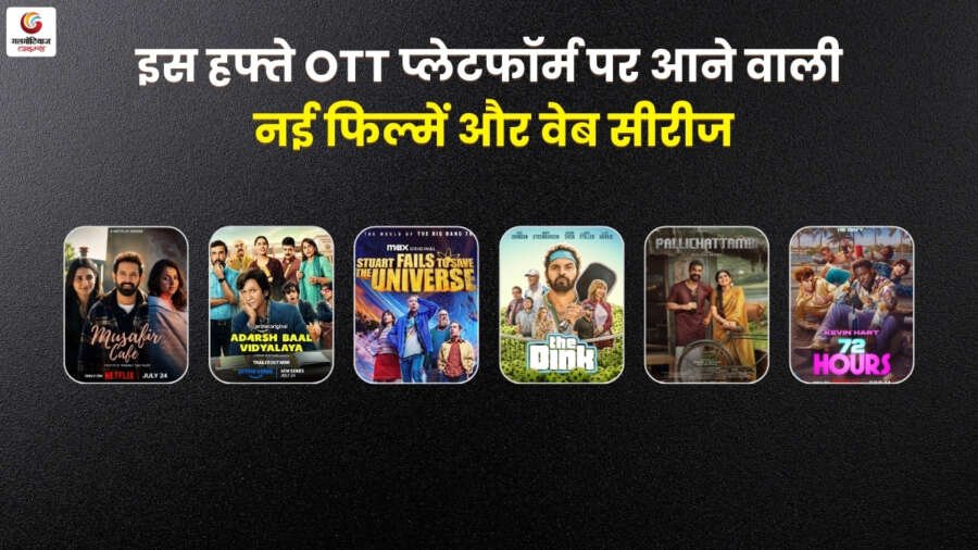 new ott release this week new ott release this week