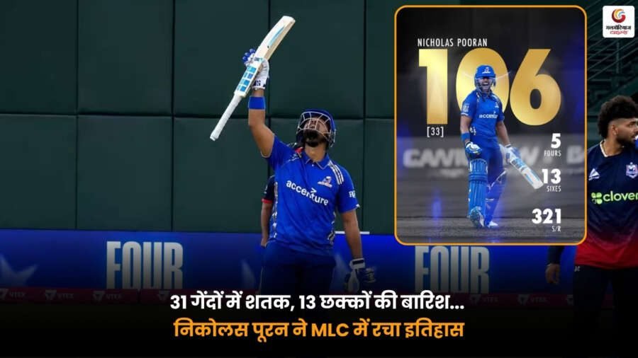Nicholas Pooran celebrating his record 31 ball century with 13 sixes in Major League Cricket MLC