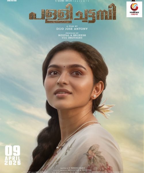 pallichattambithe origin new ott release this week