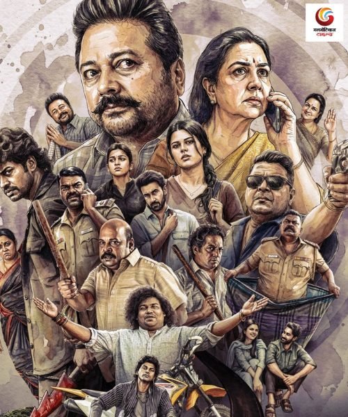 parimala & co new ott release this week