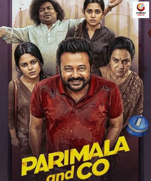 parimala & co new ott release this week