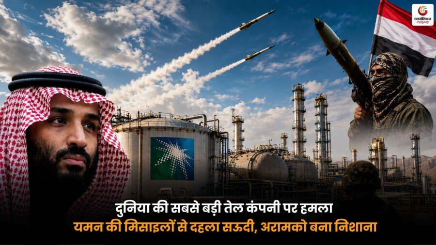 Saudi Aramco Attack. Yemen missile attack on Saudi Arabia oil company Aramco. Middle East conflict latest news.
