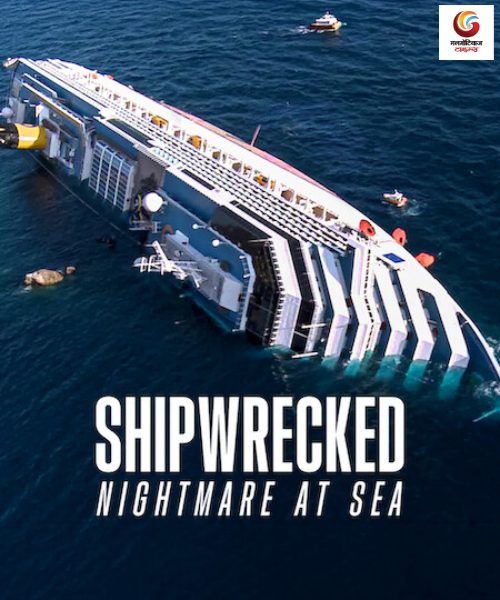 shipwrecked nightmare at sea new ott release this week