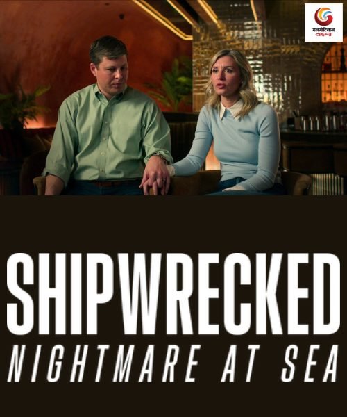shipwrecked nightmare at sea new ott release this week