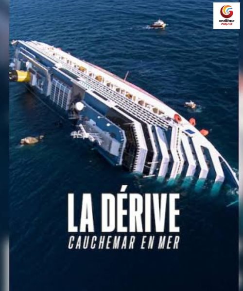 shipwrecked nightmare at sea new ott release this week